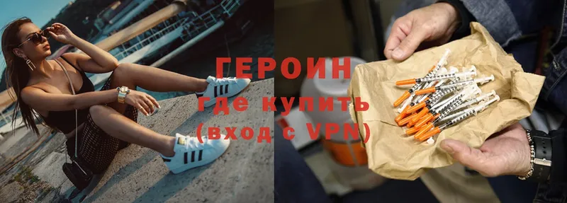 ГЕРОИН VHQ  OMG зеркало  Уфа 