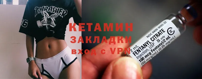 Кетамин ketamine  закладки  Уфа 